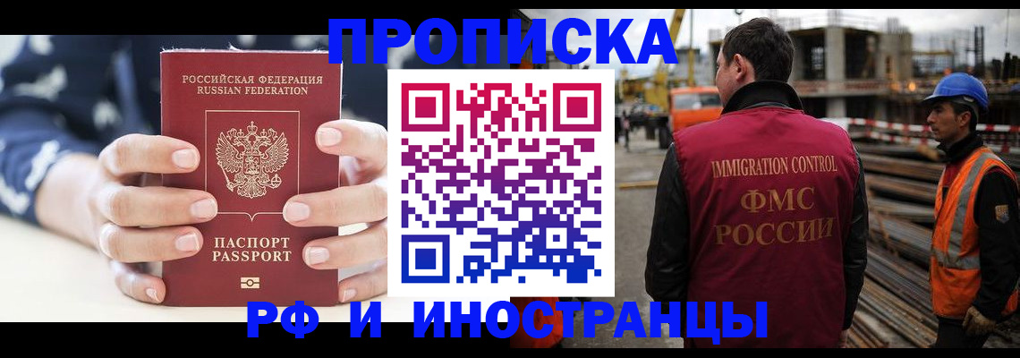 временная регистрация 2026 в Корсакове