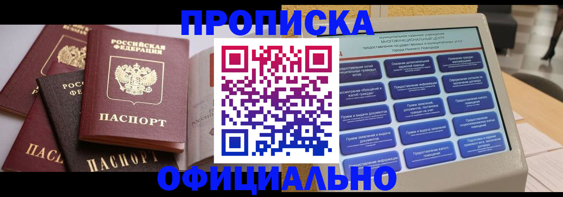 найти адрес прописки в Корсакове